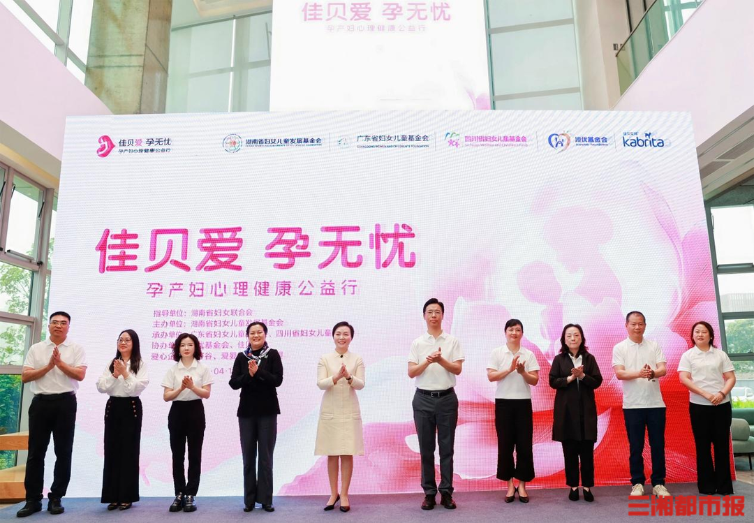 “佳贝爱 孕无忧”孕产妇心理健康公益行启航，澳优助力建设生育友好型社会