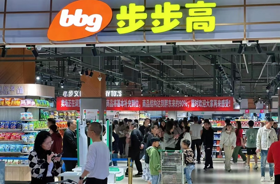 步步高成功摘帽，股票简称由“ST步步高”回归“步步高”