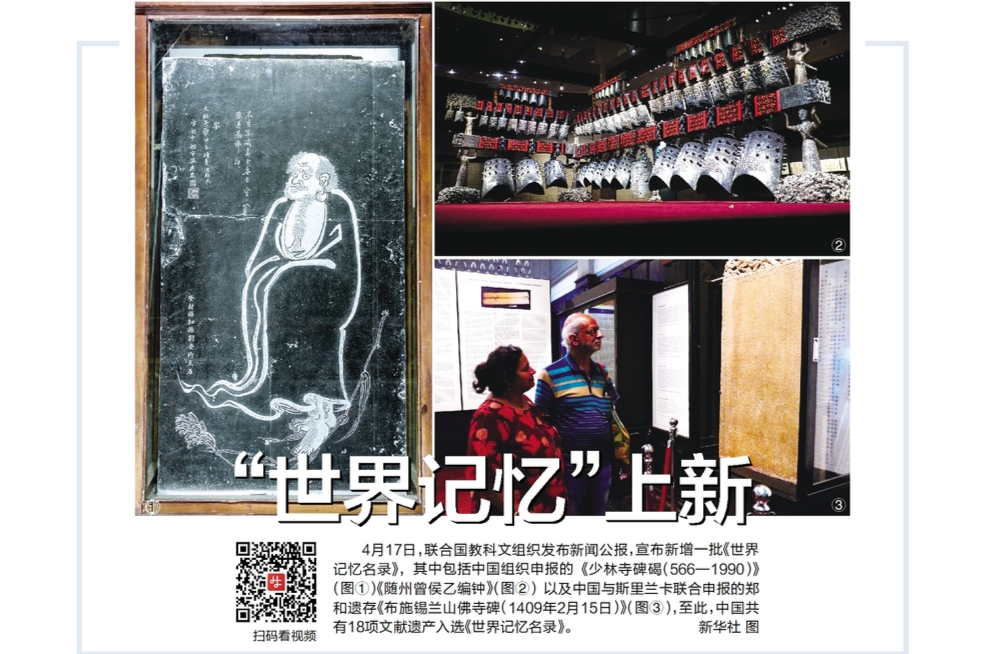读报|4月18日《三湘都市报》版面速览