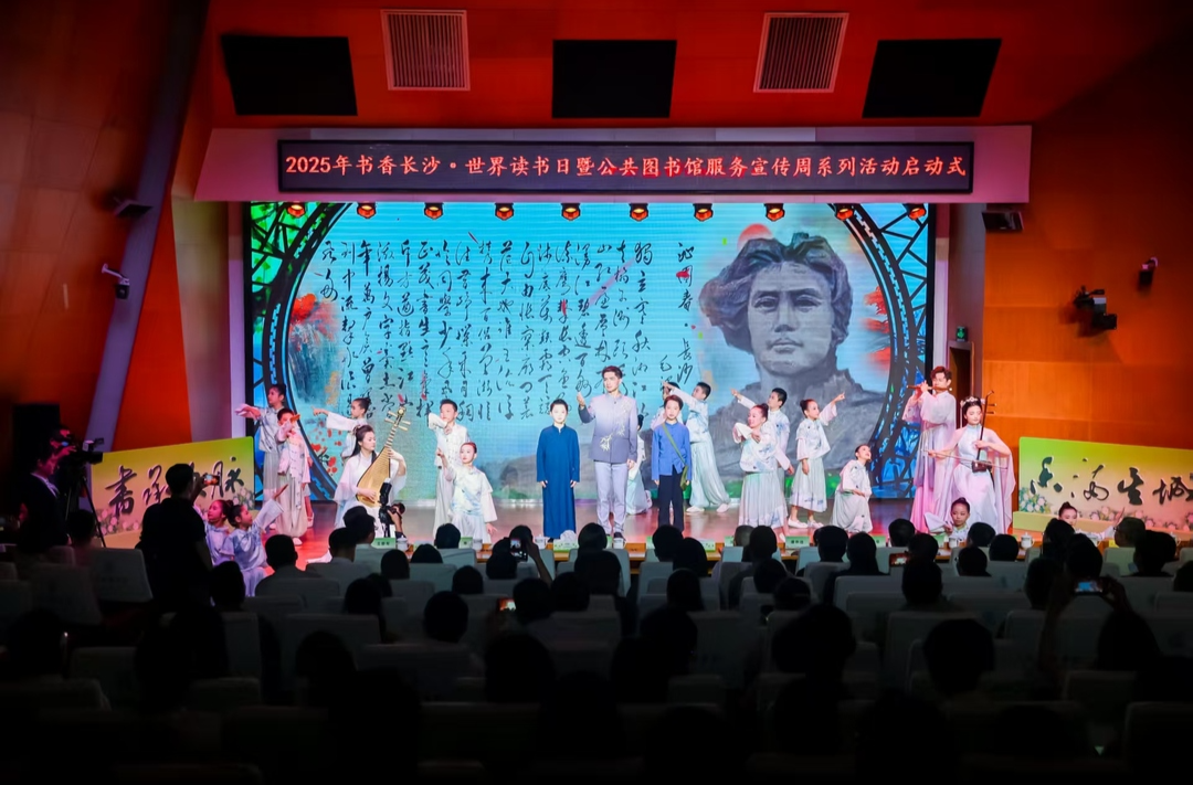精心准备近200场活动，“书香长沙”世界读书日活动启动