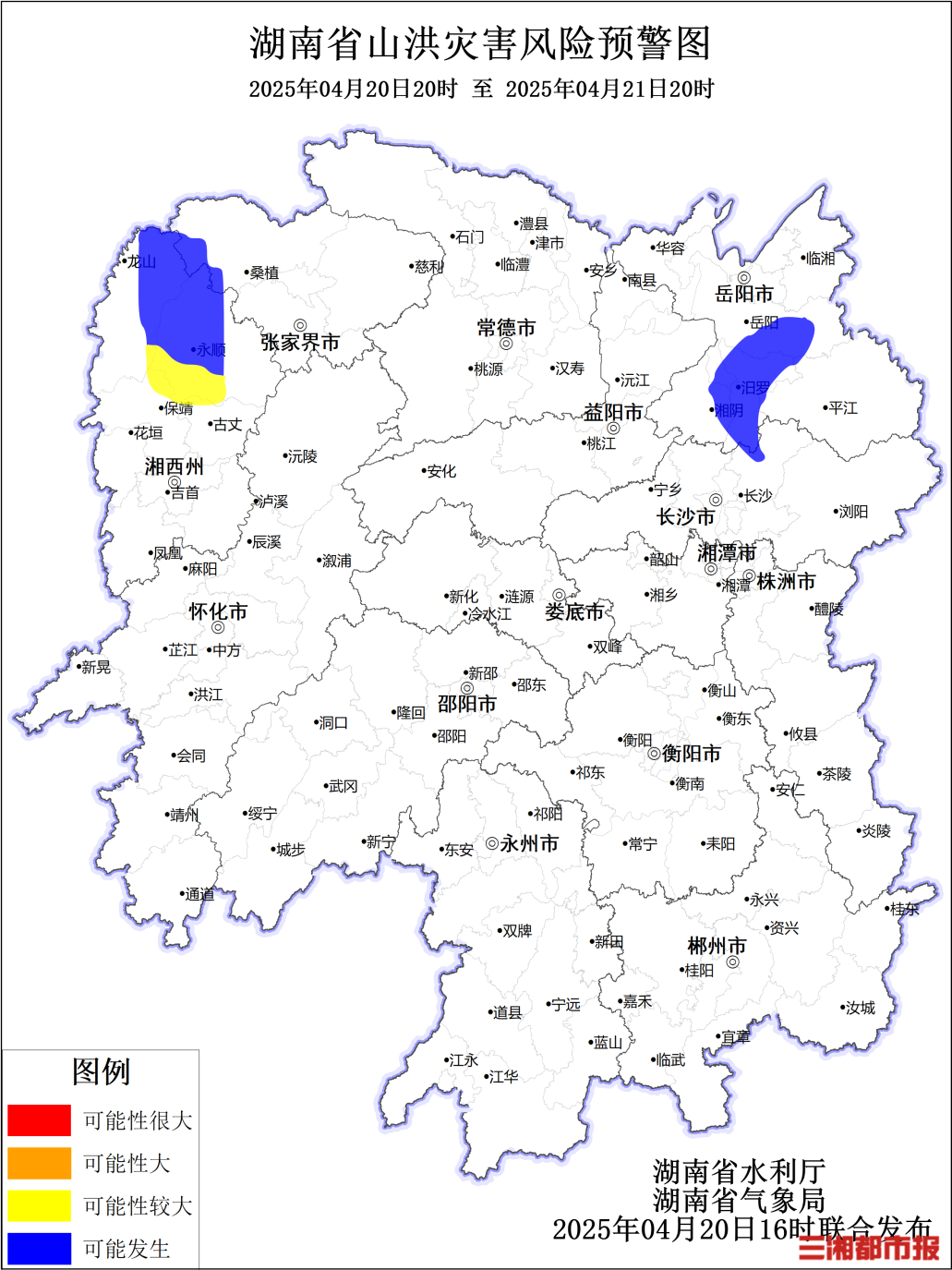 蓝黄预警齐发！湖南发布山洪灾害风险预警，长沙等多地需注意防范