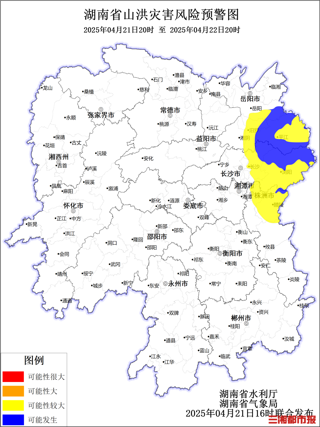 山洪災(zāi)害風(fēng)險(xiǎn)預(yù)警，長沙東南部等局地可能發(fā)生山洪災(zāi)害