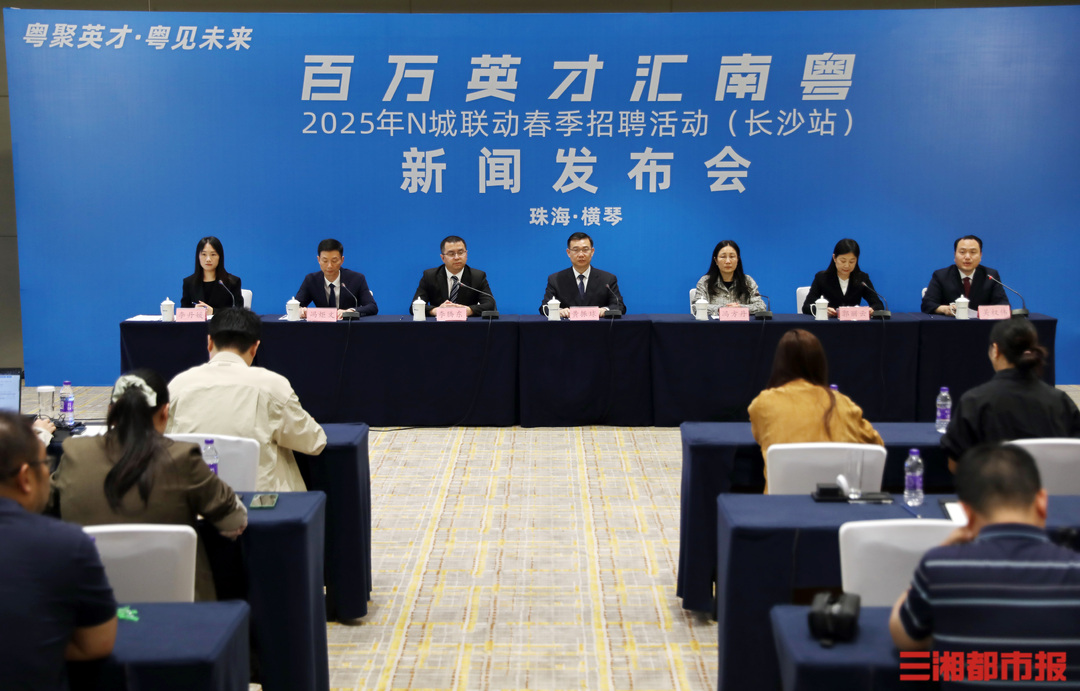 超250家广东知名企业来湘揽才，本周六与你“湘”约
