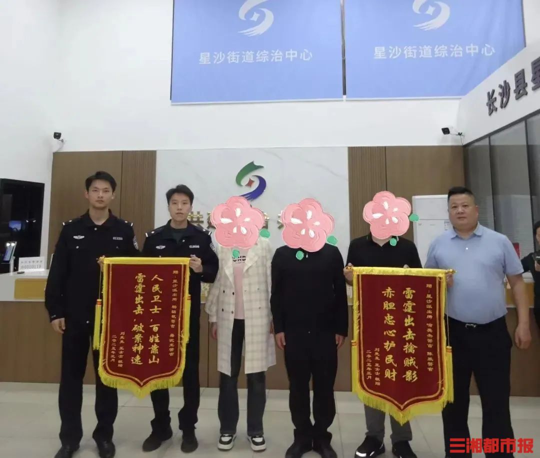 轻信网上“大师”转账76万元，长沙警方跨省追回被骗款