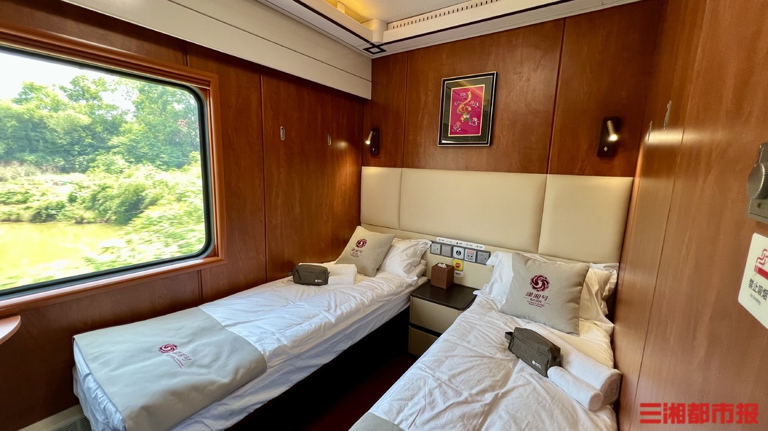 华南首趟适老舒适型旅游专列“南方列车·潇湘号”在长沙发车
