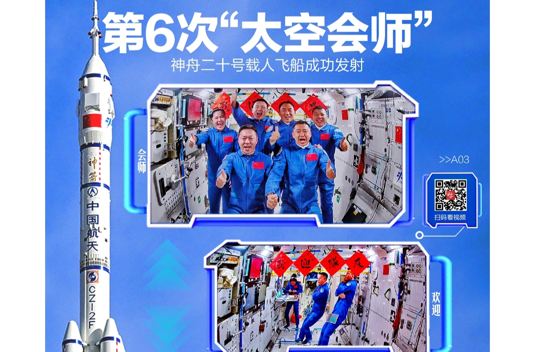 读报|4月25日《三湘都市报》版面速览