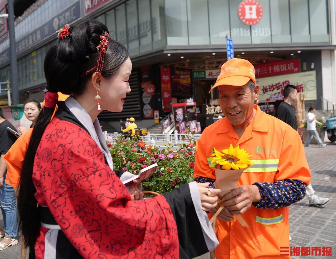 圖集｜長(zhǎng)沙，送你一朵“有錢花”