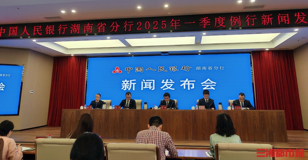 一季度湖南新增存款及貸款均創(chuàng)歷史同期次高