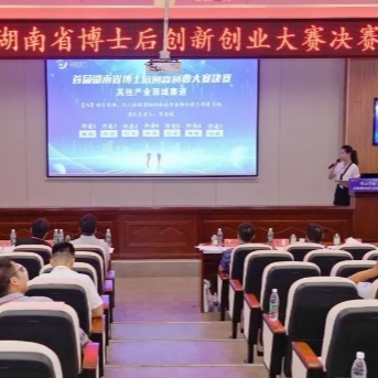 @博士后们，有奖金有职称保障的创新创业大赛来了