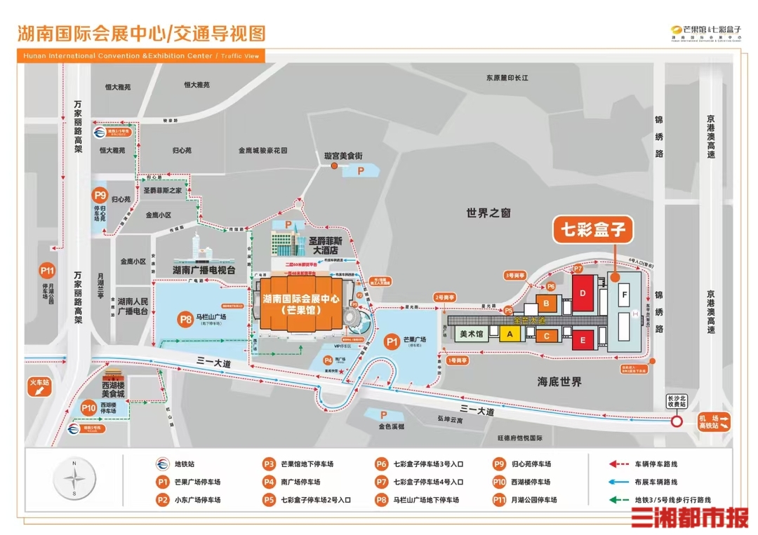 “五一”逛湖南車展！這份出行“寶典”為您提供交通指引