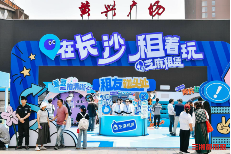 租赁经济激发“空手到”旅游新模式，长沙租赁订单增长超8成