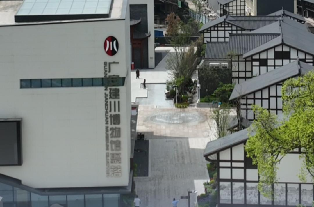 湘遇四川·广安行丨一天逛遍百年风华，广安建川博物馆聚落开馆迎客