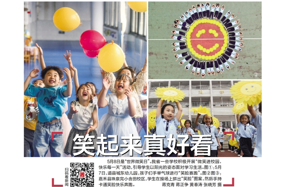 读报|5月8日《三湘都市报》版面速览