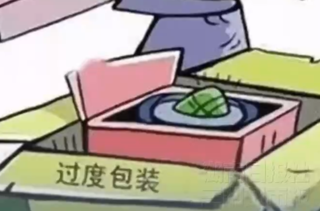 湖南省消保委发布倡议：抵制过度包装