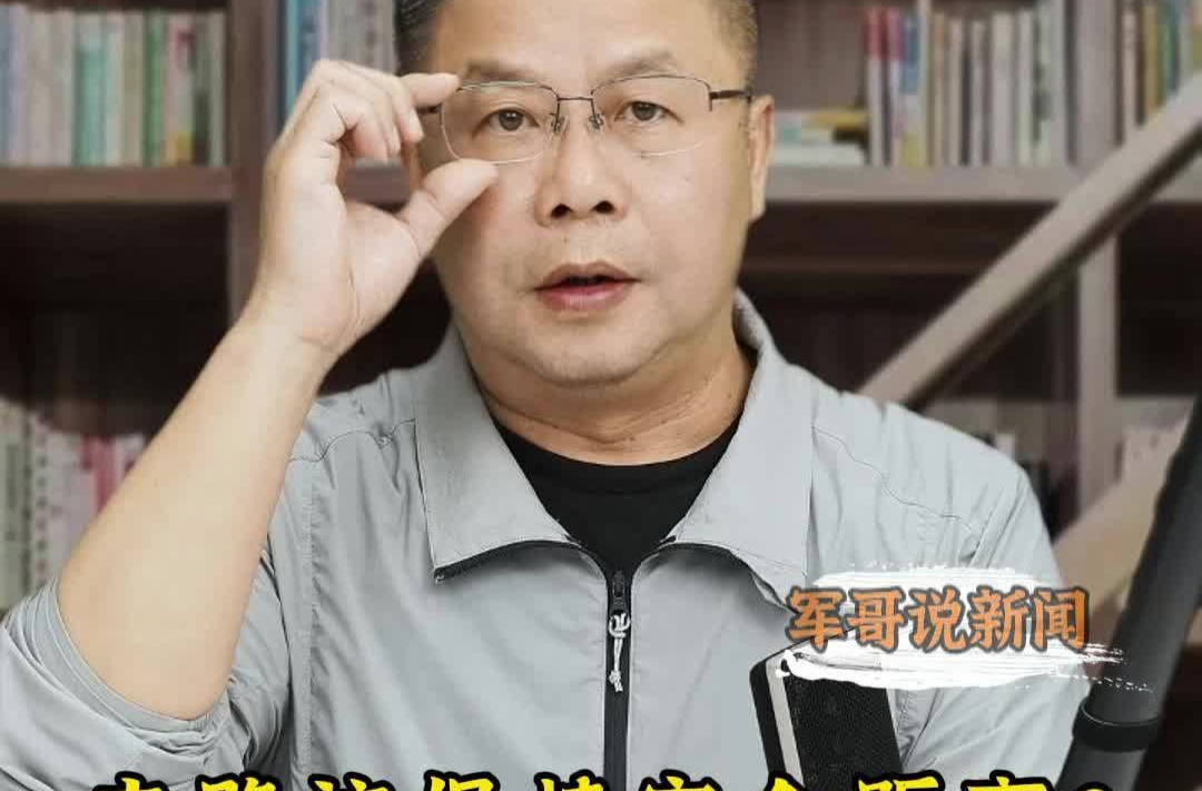 军哥说新闻丨走路该保持安全距离?裁判不应“和稀泥”