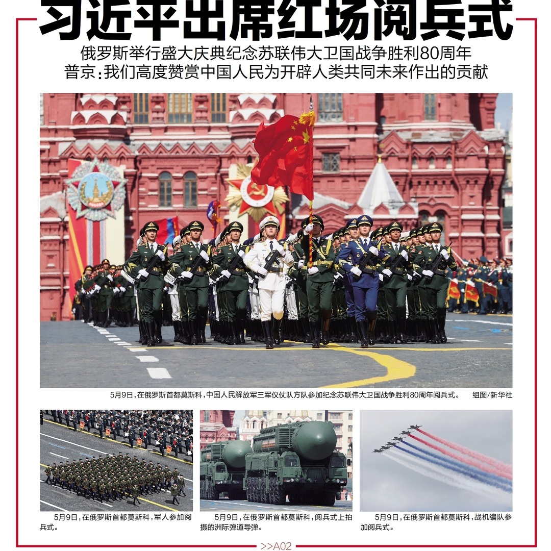 读报|5月10日《三湘都市报》版面速览