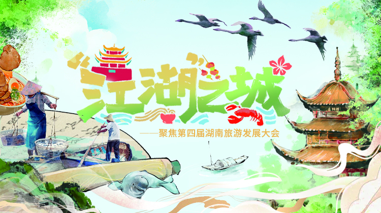 读报丨5月11日《三湘都市报》版面速览