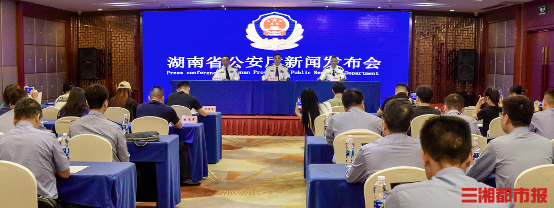 去年侦办大要案181起！湖南打击预防经济犯罪护航高质量发展