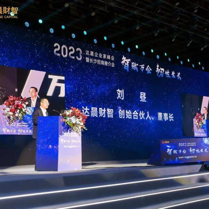 电广传媒联合达晨拟斥资1.15亿元投资马栏山文化科技基金