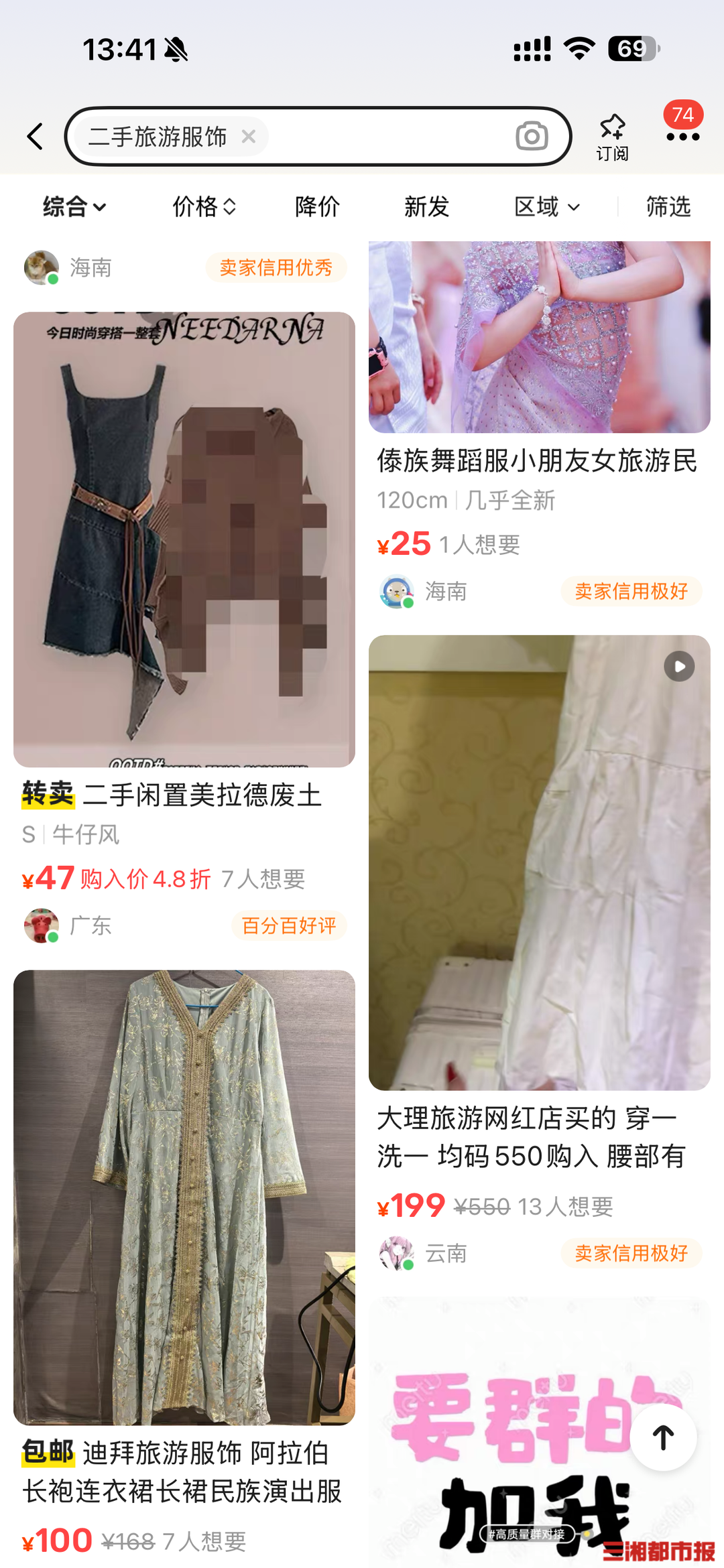 旅拍新衣穿完就转卖？年轻人掀起二手流转热潮