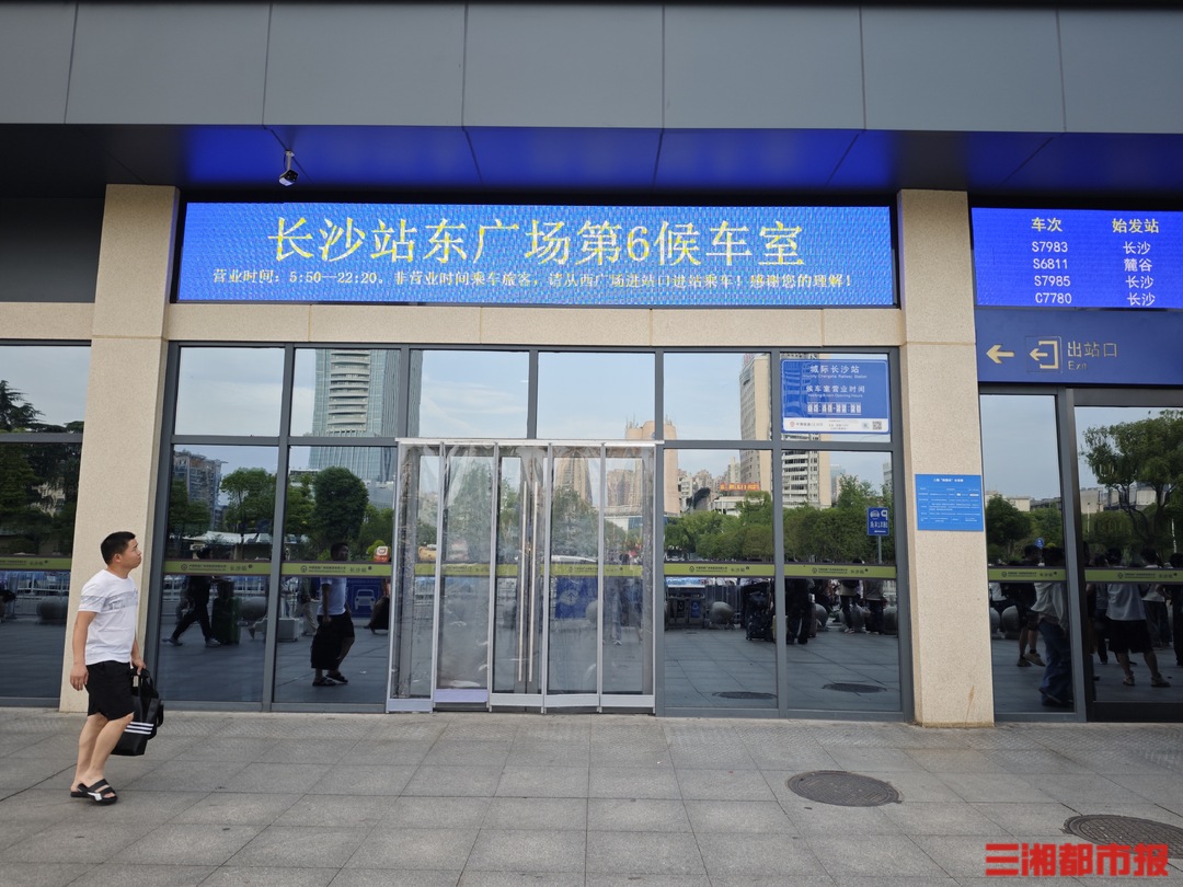 长沙火车站城际候车室更名第六候车室！旅客出行请注意指引