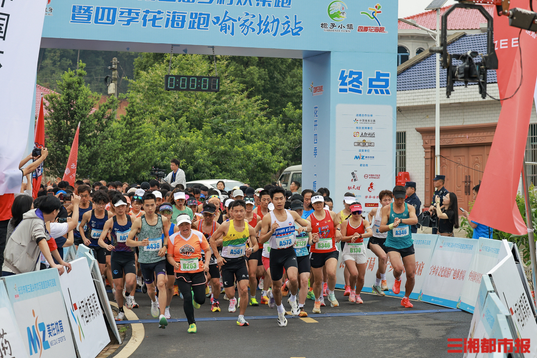 千名跑友漫游栀子小镇，在栀香中解锁乡村欢乐跑