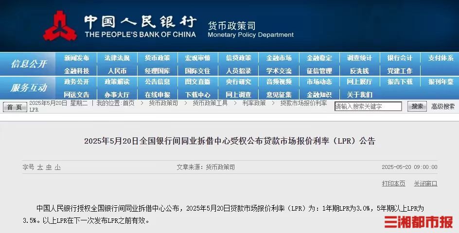 LPR下调10个基点，100万元房贷30年可节省利息1.97万元