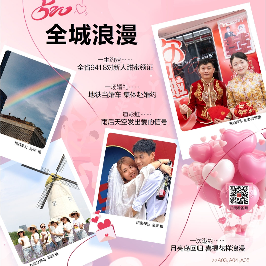 读报|5月21日《三湘都市报》版面速览