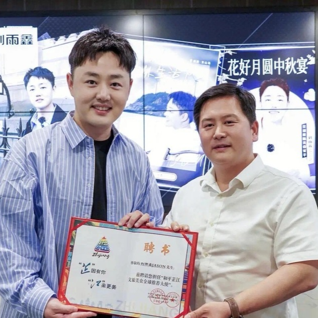 千万美食博主打卡怀化芷江，刘雨鑫：我第一次收到“聘书”