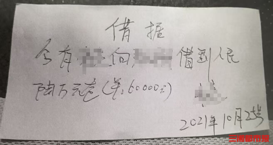 前女友持6万元借条起诉，男子：吵架时求和写的，法官：无效