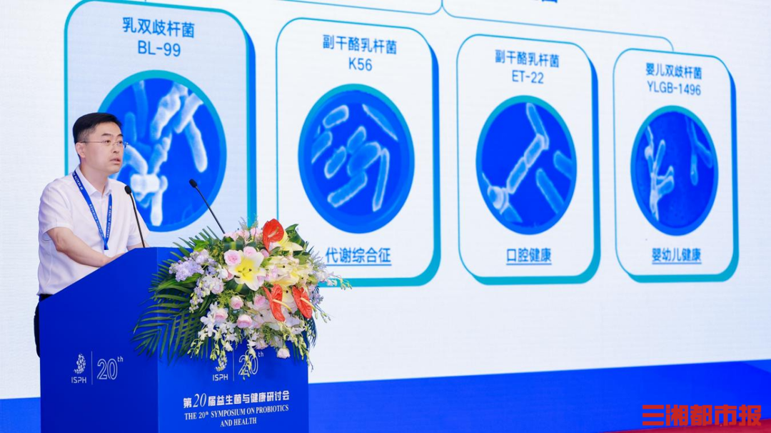 益生菌前沿成果备受关注，澳优旗下锦旗生物亮相第二十届益生菌与健康研讨会