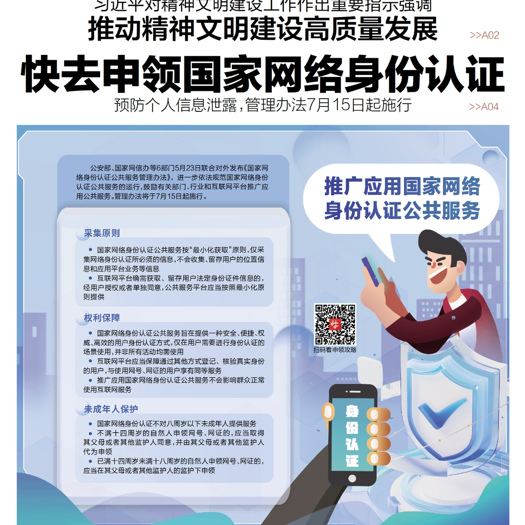 读报|5月24日《三湘都市报》版面速览
