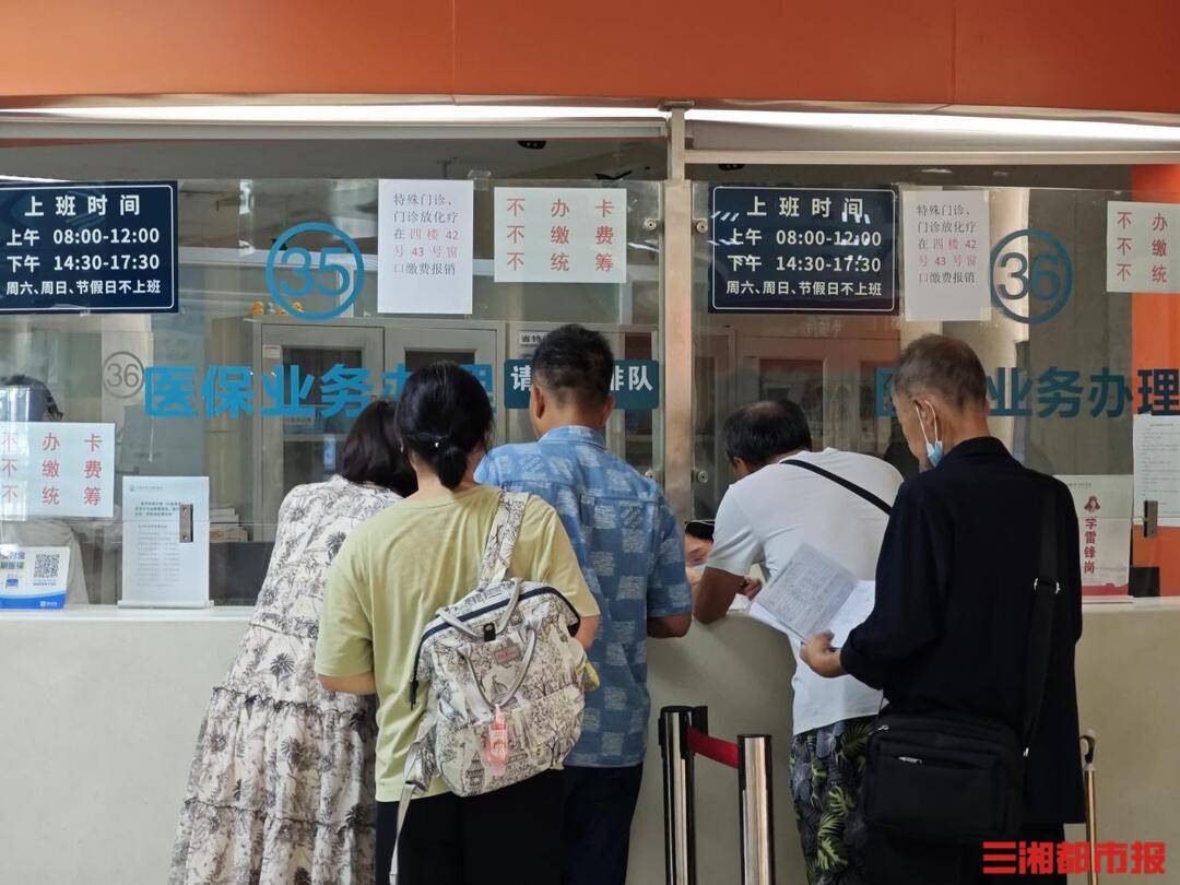 零售药店也可门诊统筹异地结算，湖南医保推出28项惠民举措