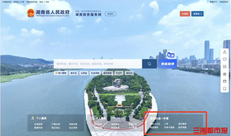 办理时限压缩44%！高效办成个人创业“一件事”上线运行 