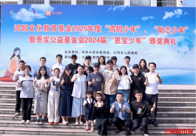 三天弹出《虫儿飞》！鸿鹄文化教育基金多元助力乡村教育