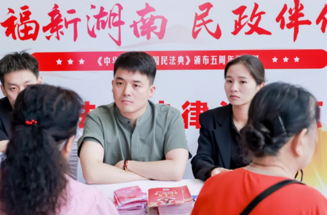 湖南民政启动“民法典宣传月”活动