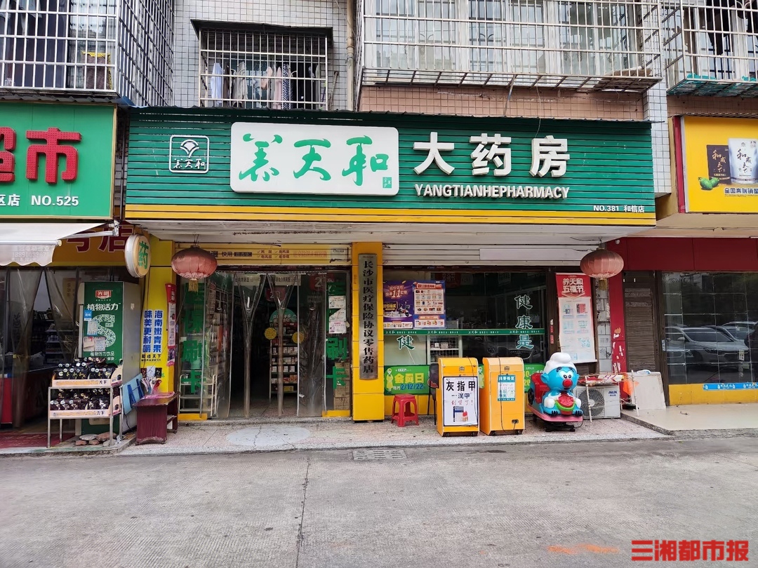 养天和入股不到一年，嘉应制药被证监会立案调查