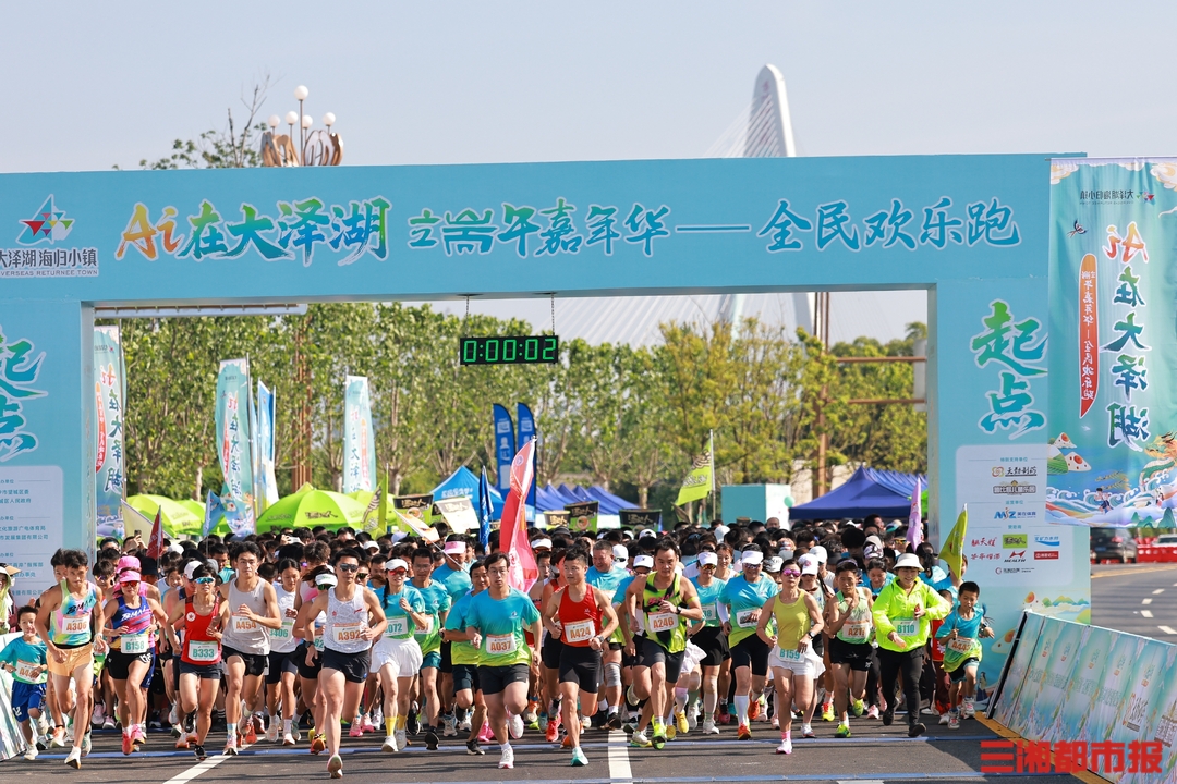 “城市绿肺”首次开放，长沙大泽湖千人欢乐跑解锁端午新玩法