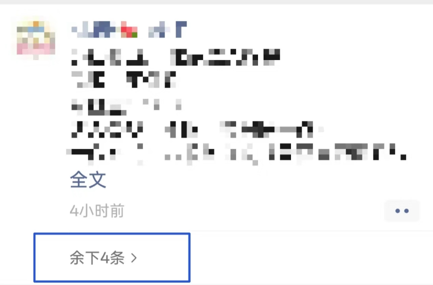 微信有新功能，腾讯客服：频繁发圈打广告将会被折叠