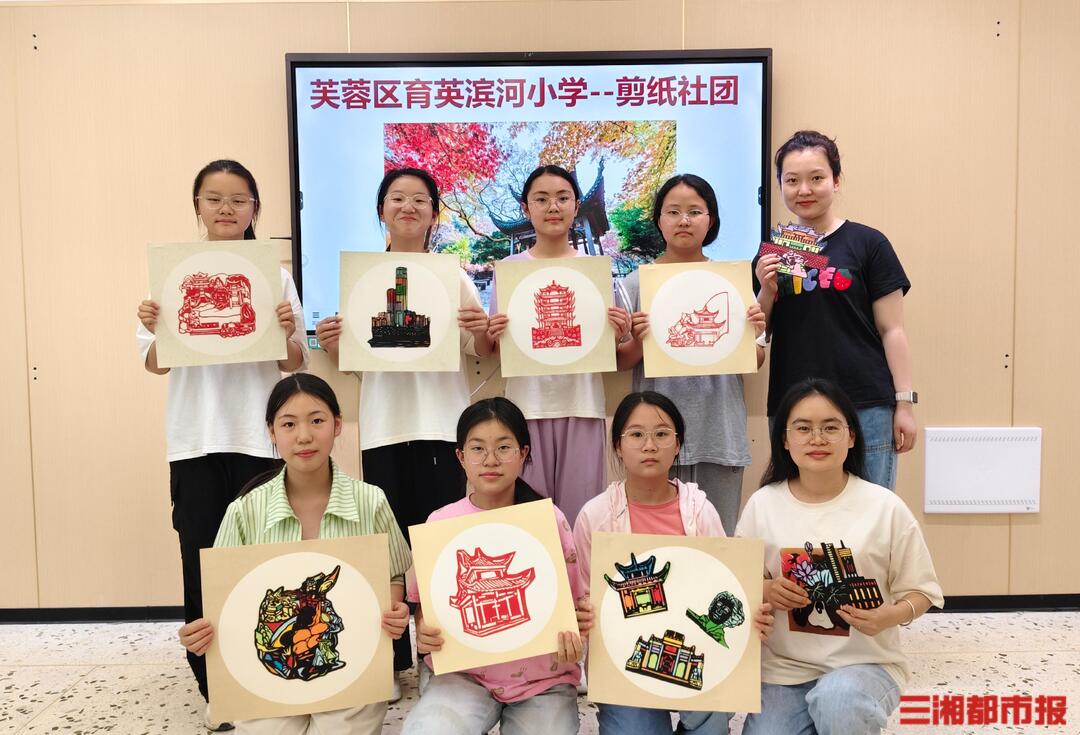剪纸里的星城心跳，小学生半年剪出长沙之美