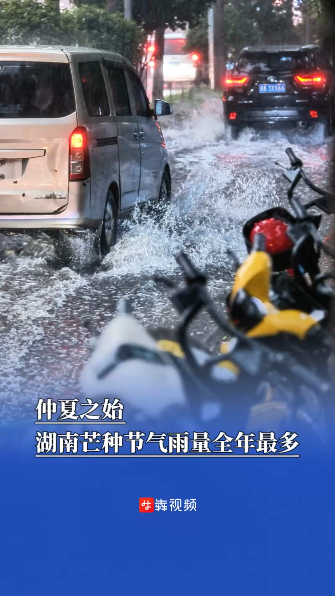仲夏之始，湖南芒种节气雨量全年最多