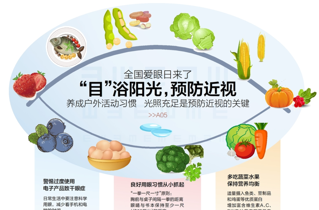 读报|6月6日《三湘都市报》版面速览