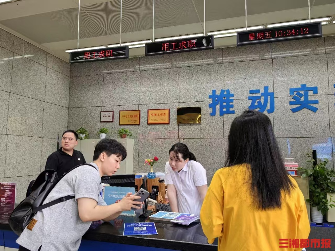 456个岗位“职”等你来！长沙举办高校毕业生专场招聘会促就业