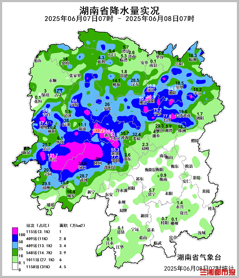 湖南351乡（镇）出现暴雨，长沙城区达大暴雨