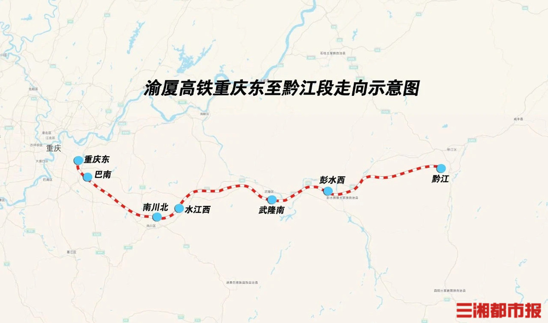 渝厦高铁渝黔段最快6月底通车！长沙市民或可在市中心坐高铁去重庆