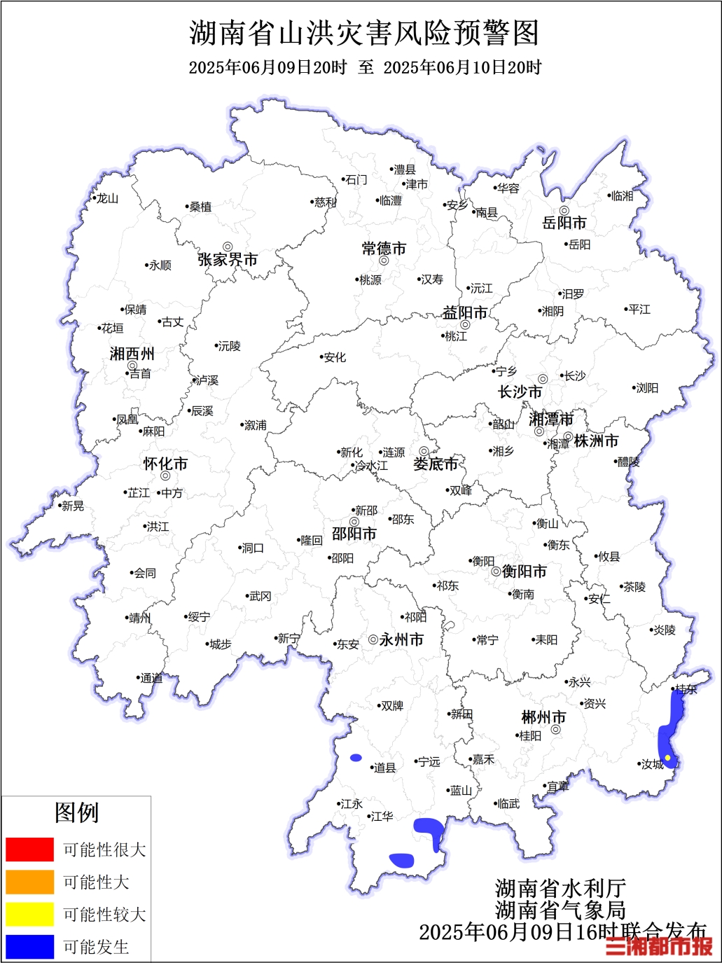 湖南发布山洪灾害风险预警，郴州、永州等地需加强防范