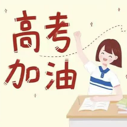 高考后情绪像“过山车”？心理专家教你5招应对
