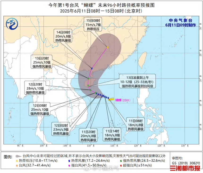 今年第1号台风“蝴蝶”已生成，预计13日在我国华南登陆