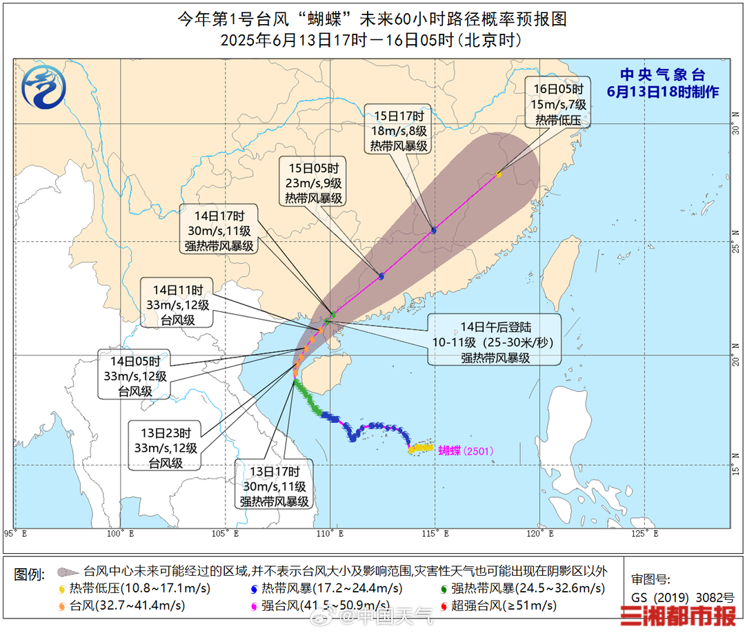 台风“蝴蝶”或成历史唯二登陆广西的一手台风