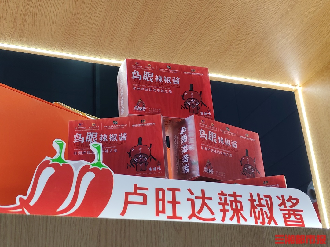 卢旺达辣椒的热辣“迁徙”：从非洲田间到湖南餐桌